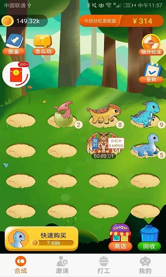 养龙大师红包版 v1.9.6 安卓版0