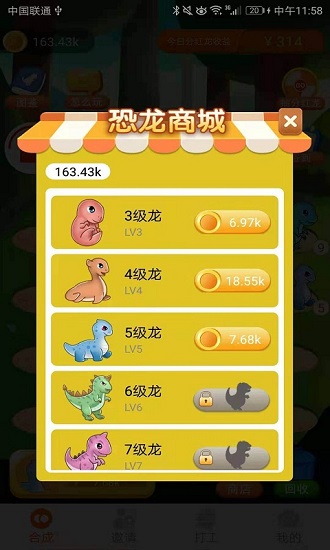 养龙大师红包版 v1.9.6 安卓版1