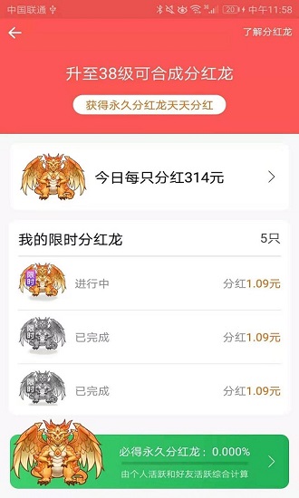 养龙大师红包版 v1.9.6 安卓版2
