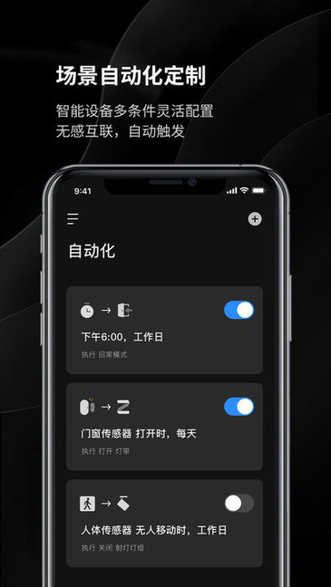 易来智能家居app v1.4.1 官方安卓版2