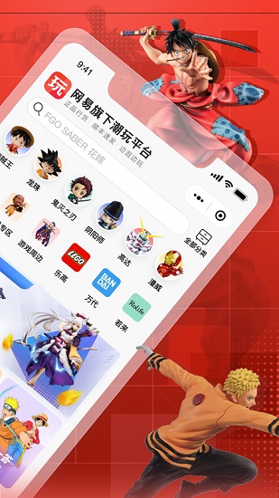 网易大玩家盲盒 v1.5.1 官方安卓版1