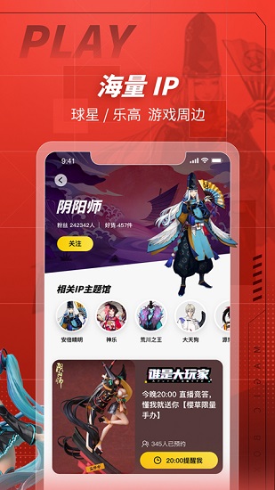 网易大玩家盲盒 v1.5.1 官方安卓版2