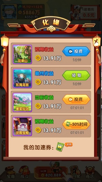 忽悠三国手游 v1.0.1 安卓版1