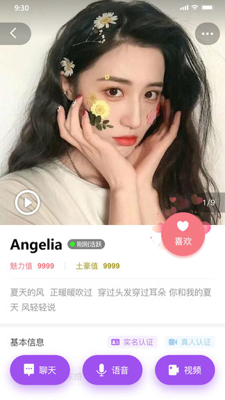 老地方交友平台 v2.0.8 安卓版2