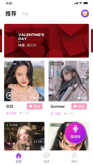 老地方交友平台 v2.0.8 安卓版3