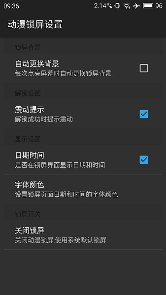 名侦探柯南锁屏壁纸软件 v1.6 安卓版1