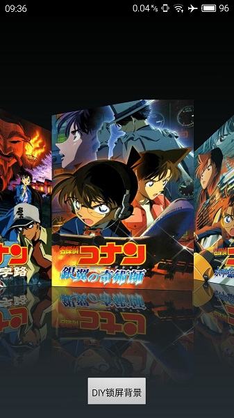 名侦探柯南锁屏壁纸软件 v1.6 安卓版2