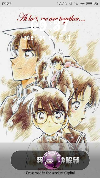 名侦探柯南锁屏壁纸软件 v1.6 安卓版3