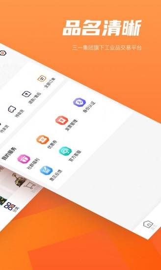 易工品官方版 v1.0.0 安卓版1