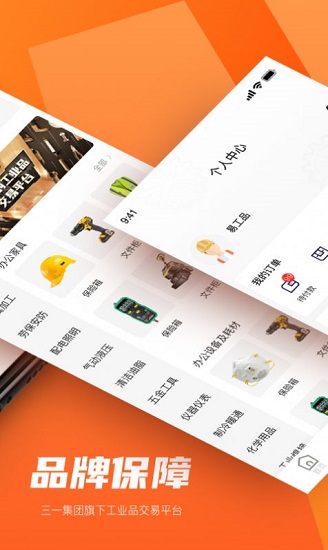 易工品官方版 v1.0.0 安卓版2