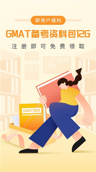 GMAT单词速记最新版 v1.0.4 安卓版2