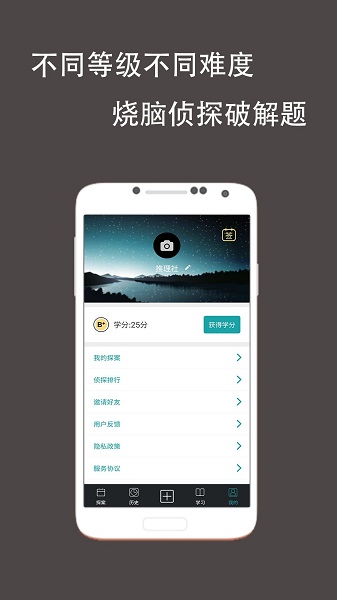 推理侦探社app v1.0.7 安卓版1