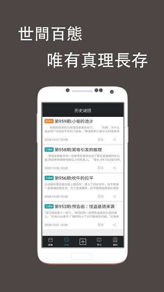 推理侦探社app v1.0.7 安卓版2