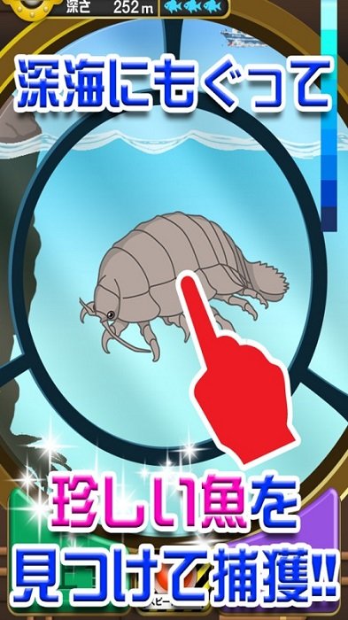 我的深海水族馆游戏 v1.9 安卓版3