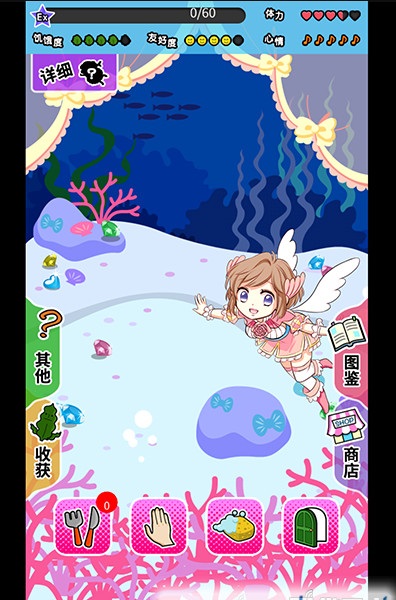 我的深海鱼不可能这么可爱游戏 v1.1 安卓版1