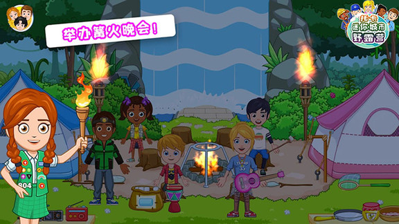 托卡迷你城市野露营 v1.14 安卓版1