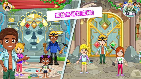 托卡迷你城市野露营 v1.14 安卓版2