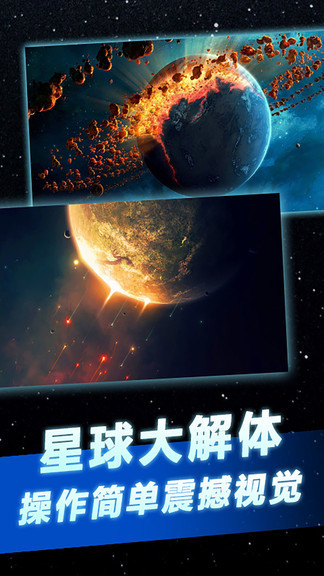 托卡太空世界 v1.13 安卓版0