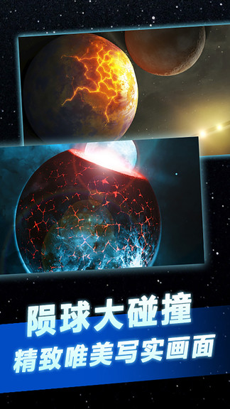托卡太空世界 v1.13 安卓版1