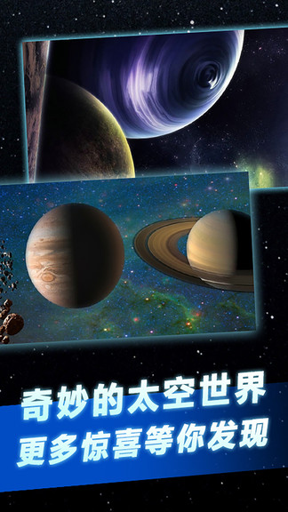 托卡太空世界 v1.13 安卓版2