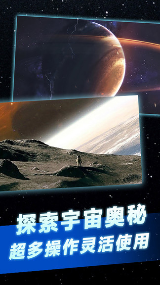 托卡太空世界 v1.13 安卓版3