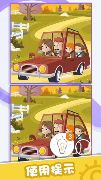 找茬侦探红包版 v1.0.1.1203 安卓版2