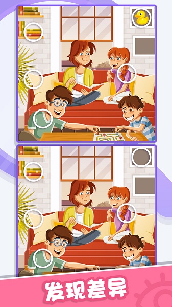 找茬侦探红包版 v1.0.1.1203 安卓版3