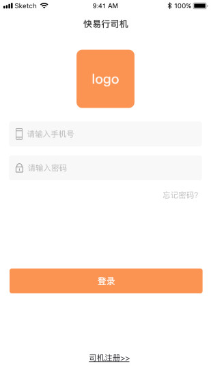省运专车车主端 v2.0.92 安卓版1