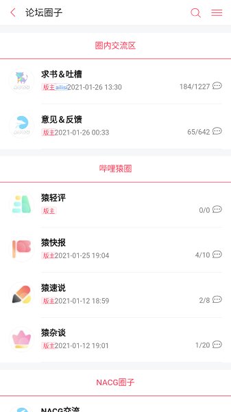 哔哩轻小说ios最新版 v1.7 官方版1