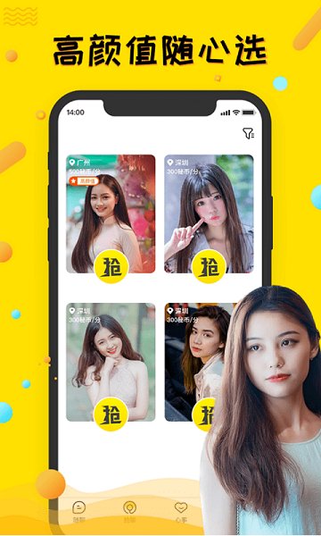 豆见交友app最新版 v1.0.0 安卓版1