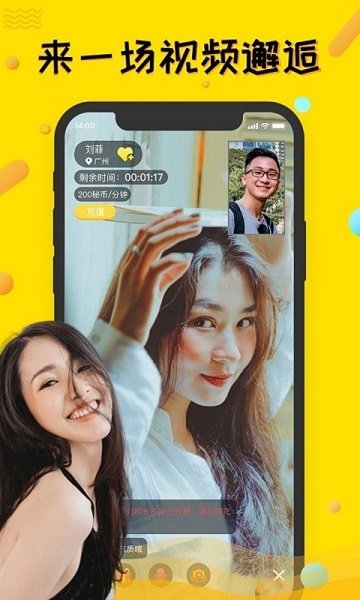 豆见最新版下载 豆见官方下载