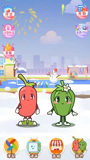 椒宝幼教app v4.2.11 安卓版0