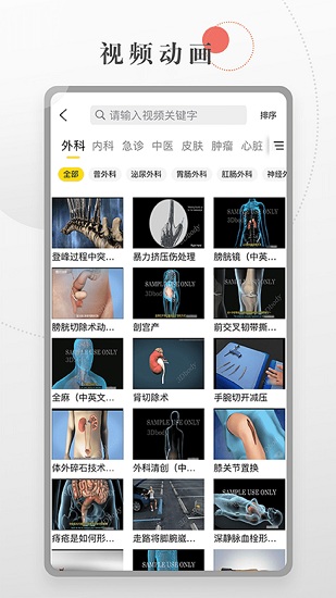 3d运动健康app v1.0.1 安卓版1