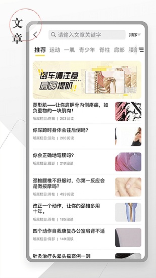 3d运动健康app v1.0.1 安卓版3