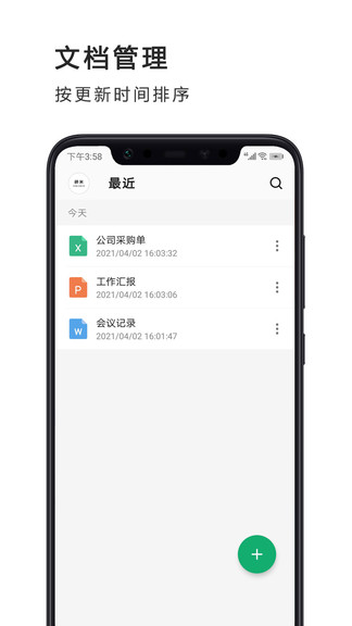 excel电子表格软件 v1.1.8 安卓版2