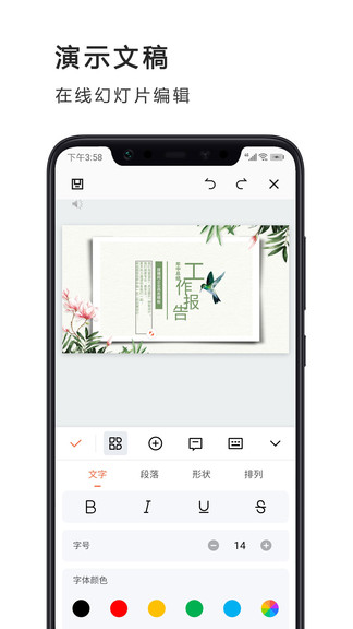 excel电子表格软件 v1.1.8 安卓版3