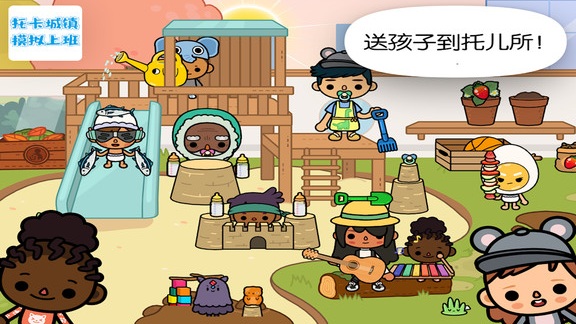 托卡城镇模拟上班游戏 v5.8 安卓版0