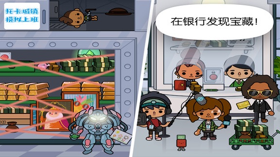 托卡城镇模拟上班游戏 v5.8 安卓版3