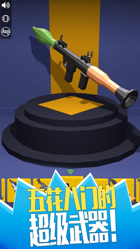 无情射击游戏 v0.1 安卓版2