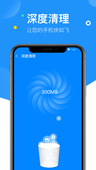 艾普wifi钥匙 v1.0.1 安卓版0