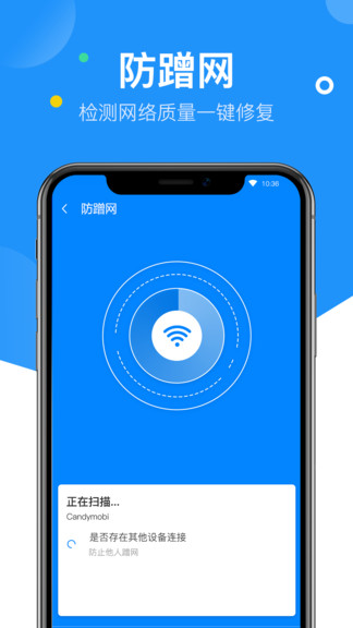 艾普wifi钥匙 v1.0.1 安卓版1