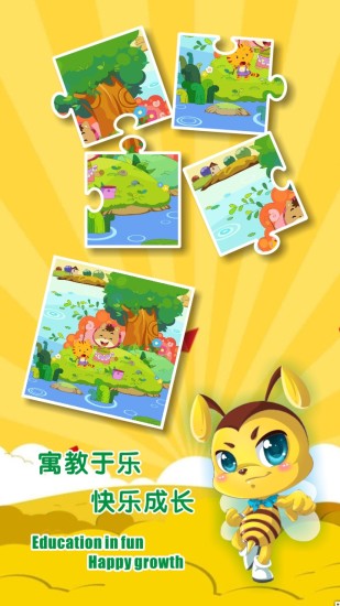 宝宝幼儿园早教学拼音 v3.1 安卓版3