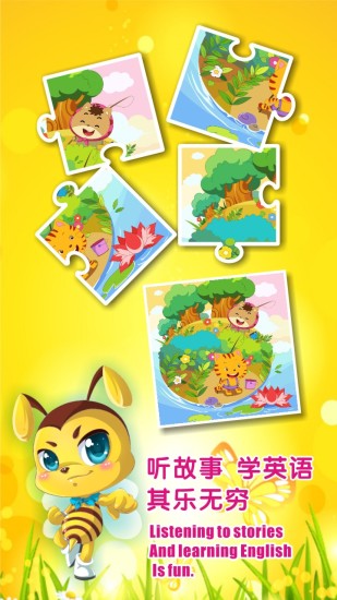 宝宝幼儿园早教学拼音 v3.1 安卓版2