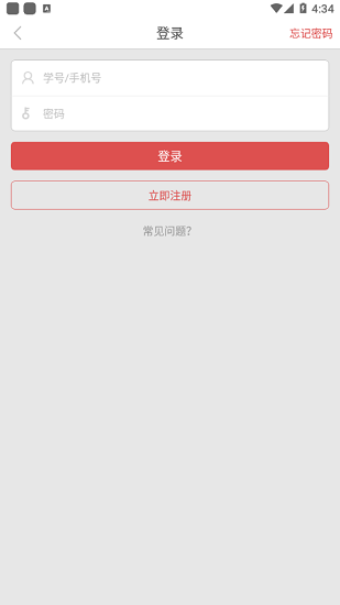 东莞E家官方版 v1.0.3 安卓版2