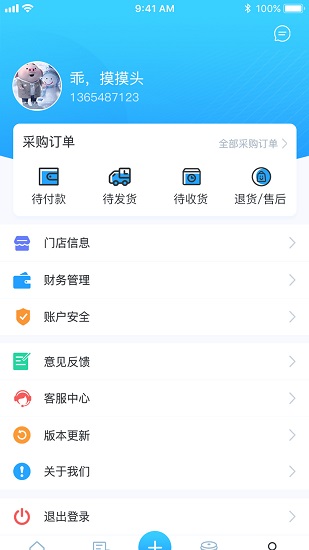 兴车宝商家手机版 v2.0.0 安卓版1