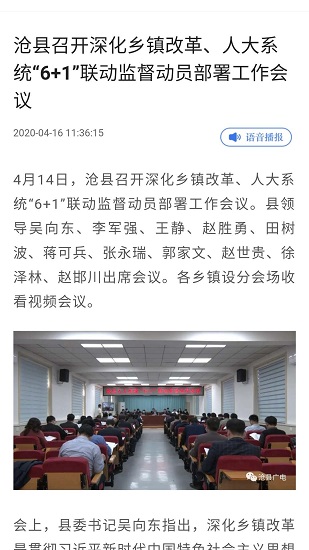 冀云沧县官方版 v1.6.1 安卓版1