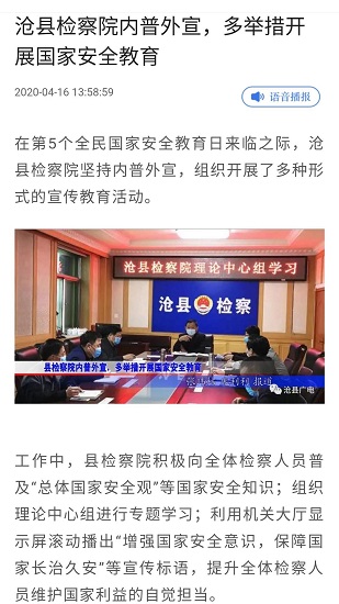 冀云沧县官方版 v1.6.1 安卓版2