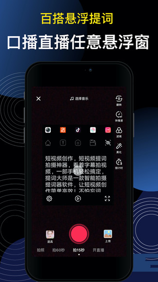 提词器pro免费版(提词大师) v6.1.7 安卓版2