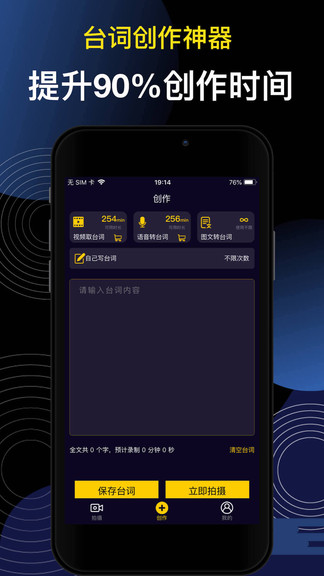 提词器pro免费版(提词大师) v6.1.7 安卓版3