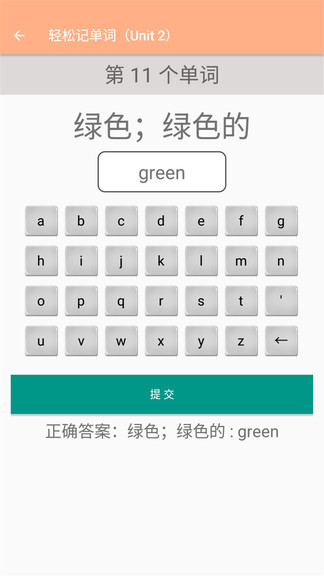 三年级上册英语辅导软件2021 v1.6.6 安卓版0